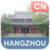 Hangzhou, China Offline Map - PLACE STARS