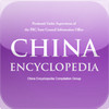 china Encyclopedia #5
