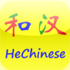 Learn Chinese Input Method