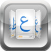 Arabic Lesson 1 (Arabic Alphabets)