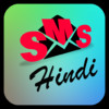 New Hindi SMS