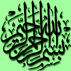Listen The Holy Quran ( Koran ) - Arabic Recitation of All Suras and their English Translation