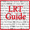LRT Guide