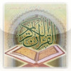 Takipli Kur'an