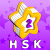 HSK Level 2 Vocab List - Study for Chinese exams with PinyinTutor.com