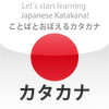 Let's start learning Japanese Katakana