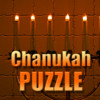 Chanukah Jigsaw Puzzle Game HD Lite