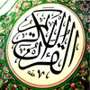 Juz 1 Al-Qur'an