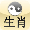 Handy Chinese Zodiac