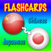 Chinese Japanese Flashcards