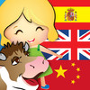 Touch and Learn Languages - Spanish, English an...