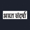 India Perspectives - Hindi