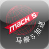 Mach5 Enterprise Client HD
