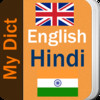 English Hindi (My Dict)