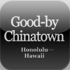 “Good-by Chinatown” Photographs by Hiroshi Hara