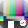 TV Arab for iPad