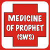 Medicine Of Prophet (SWS) ( Islam Quran Hadith - Ramadan Islamic Apps )