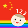 Learn Mandarin Chinese for Kids (Numbers and Colors)