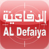 Al Defaiya