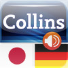 Audio Collins Mini Gem Japanese-German & German-Japanese Dictionary