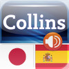 Audio Collins Mini Gem Japanese-Spanish & Spanish-Japanese Dictionary