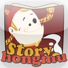 Little Red Cap-Hongmu Interactive Book