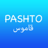 Pashto English Pashtu Dictionary & Translator Box