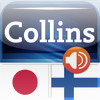 Audio Collins Mini Gem Japanese-Finnish & Finnish-Japanese Dictionary