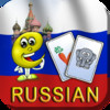 Russian Baby Flash Cards - Kids learn to speak Russian quick with flashcards!