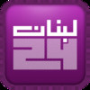 Lebanon24 for iPad