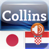 Audio Collins Mini Gem Japanese-Croatian & Croatian-Japanese Dictionary