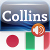 Audio Collins Mini Gem Japanese-Italian & Italian-Japanese Dictionary