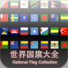 National Flag Collection for iPad