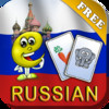 Russian Baby Flash Cards - Kids learn to speak Russian quick with flashcards