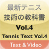 Tennis Text Vol.4