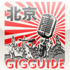 Beijing Gig Guide