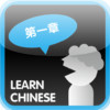 Learn Chinese123
