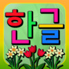 ABC Hangul Korean Magnetic Board