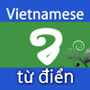 Vietnamese Khmer Dictionary