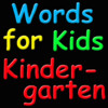 Words 4 Kids - Kindergarten
