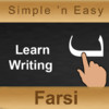 Learn Farsi Writing