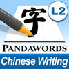 PandaWords Chinese Writing for Intermediate 2