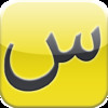 Arabic Keyboard II