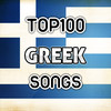 Top 100 Greek Songs & Greek Radio Stations (Video Collection)