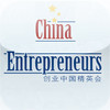 China Entrepreneurs: China Mega-Forum