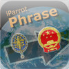 iParrot Phrase French-Chinese