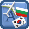 Traveller Dictionary and Phrasebook Bulgarian - Korean