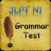 JLPT N1 Grammar Test