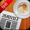 Flip News - Free : Hindi News Reader for iPad
