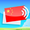 Learn Chinese (Simplified) Vocabulary with Gengo Audio Flashcards